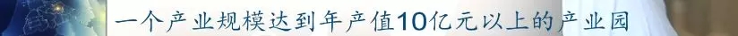 前11月，全县高端装备制造业完成产值103亿，实现较快生长