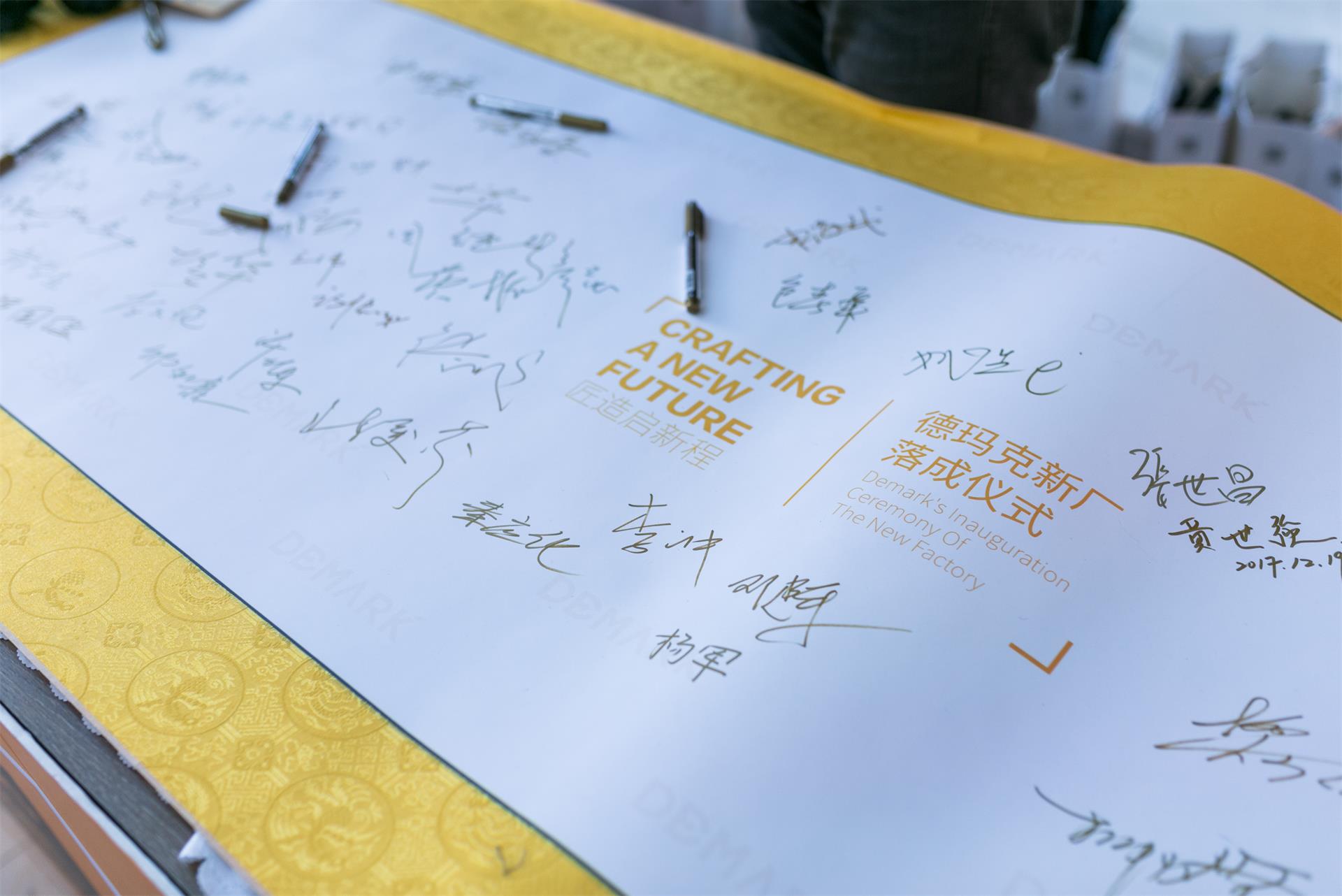 匠造启新程—新利体育luck18匠心十年全新启程